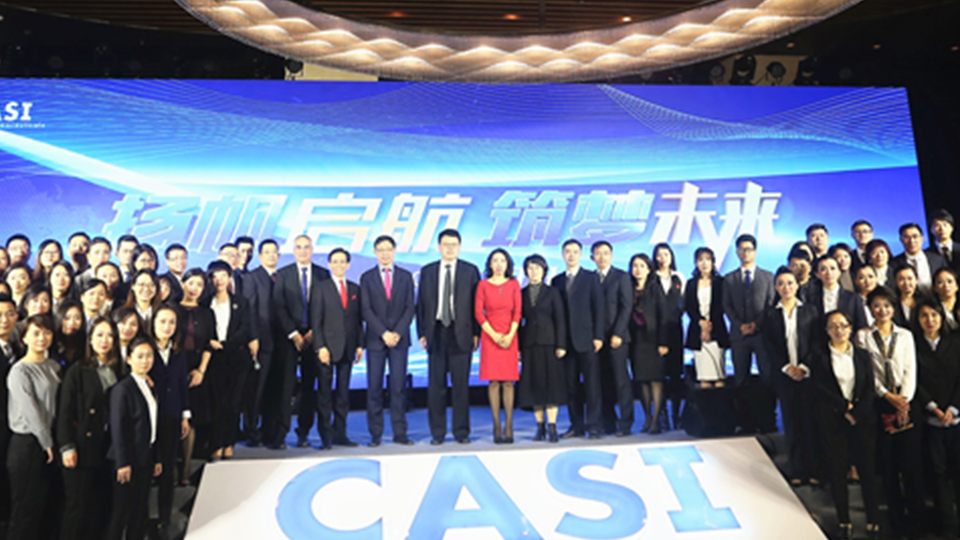 扬帆启航 筑梦未来”——CASI China 2019庆典圆满举行